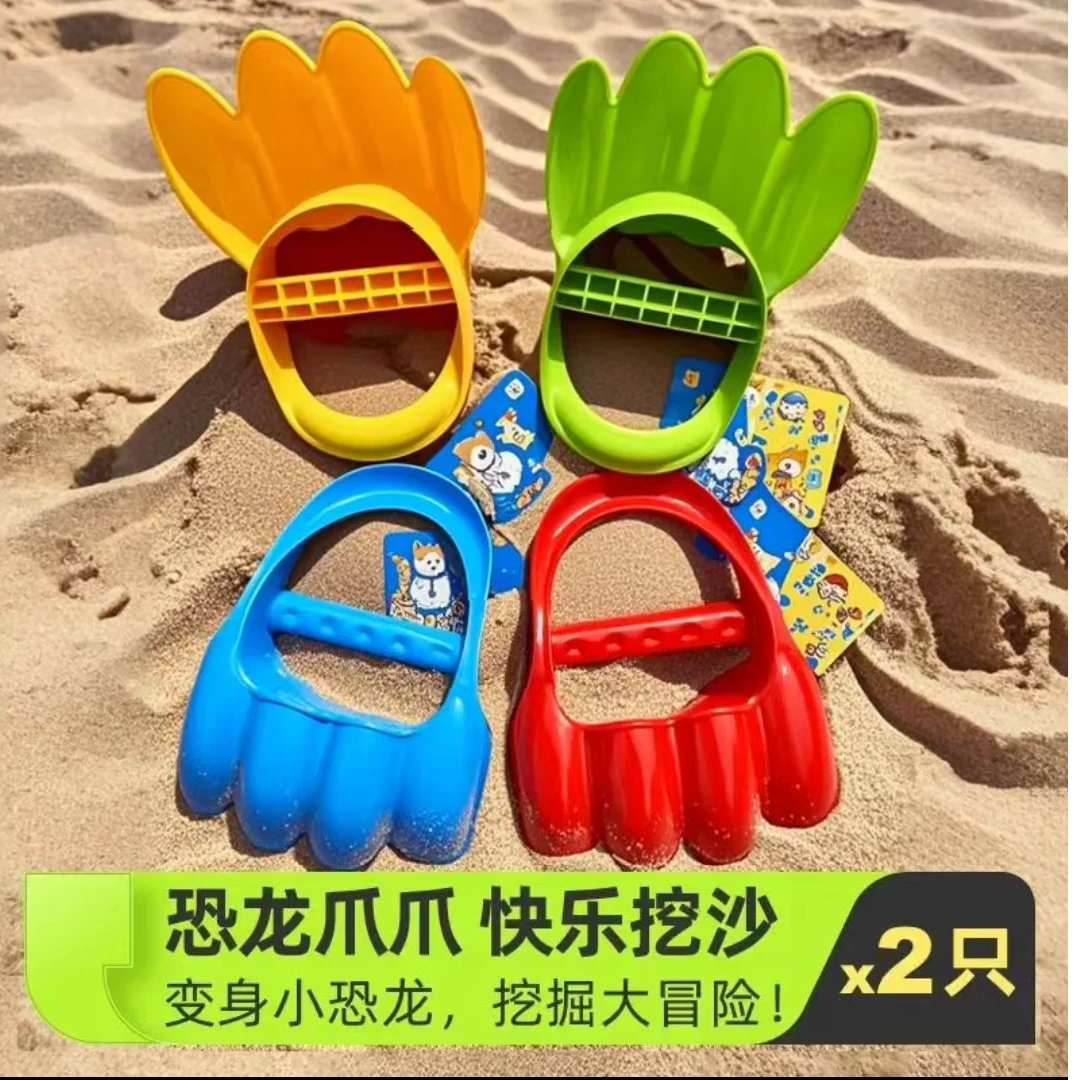 （两只）抓握式恐龙爪爪挖沙爪沙滩玩具儿童挖沙玩具爪玩沙戏水