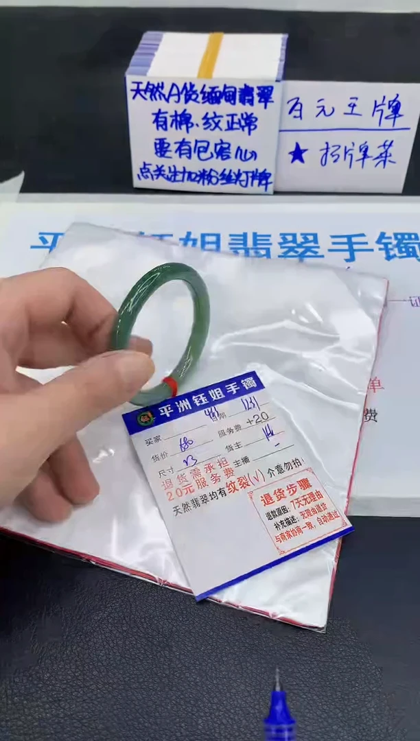 未镶嵌手镯翡翠1
