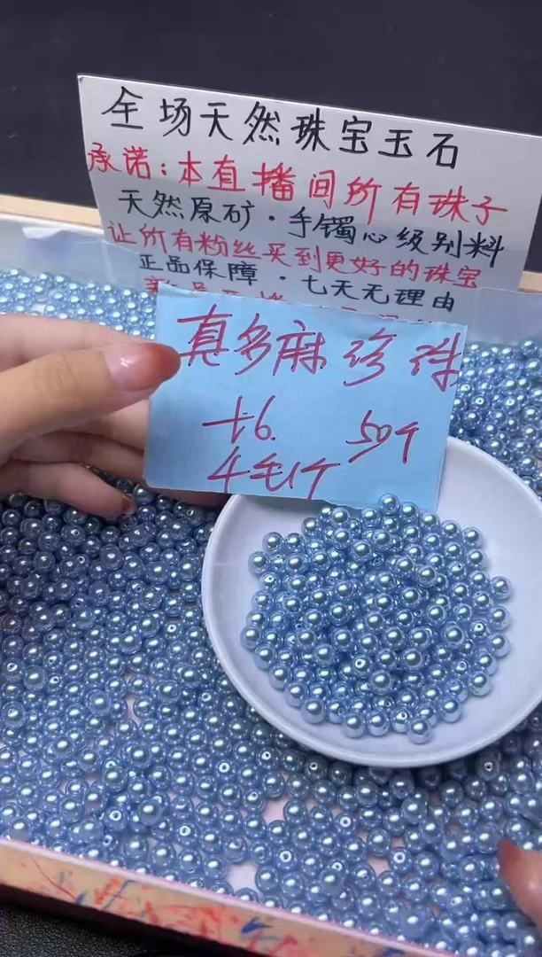 未镶嵌散珠淡水珍珠真多麻1361   6mm*50颗