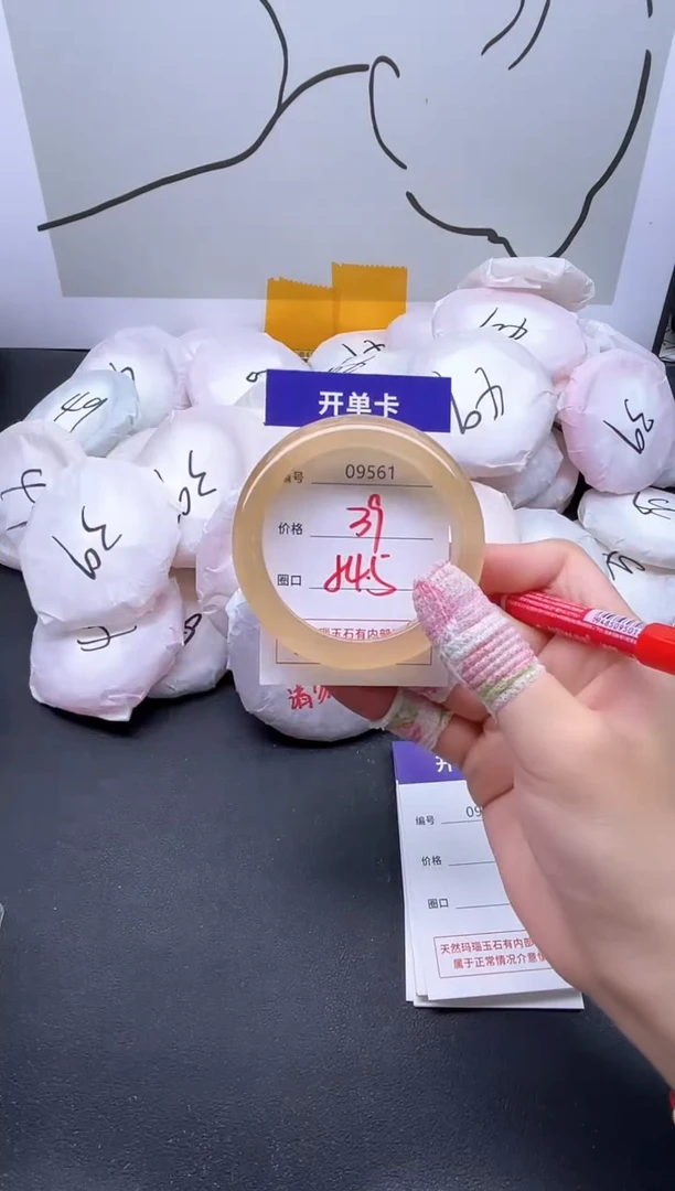 手镯玛瑙/玉髓未镶嵌9561
