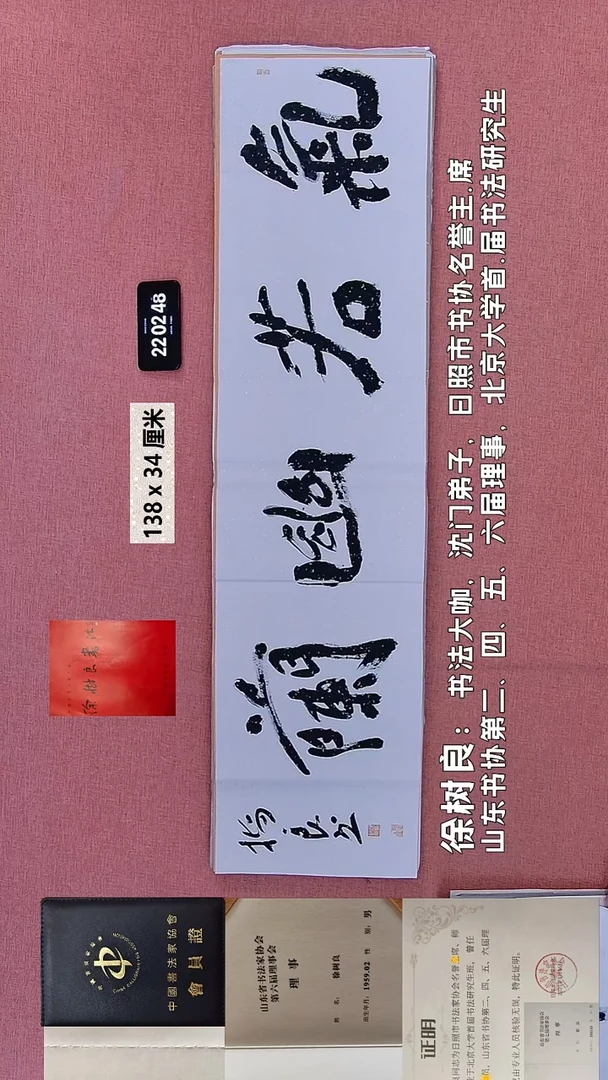 书法239    徐老师书法作品