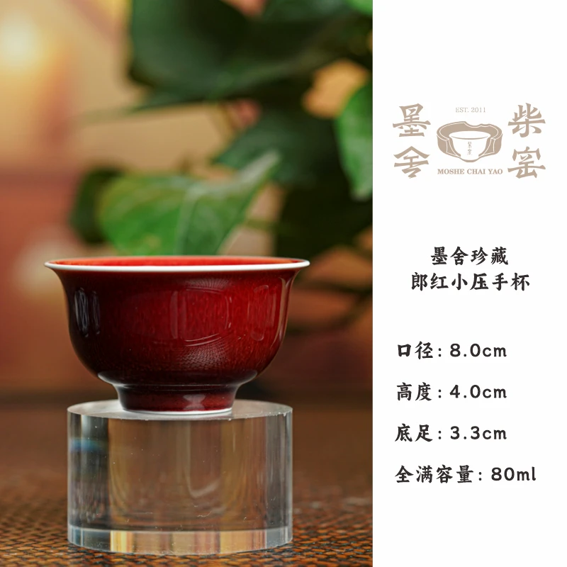 【栗子严选】郎红小压手杯moshe786