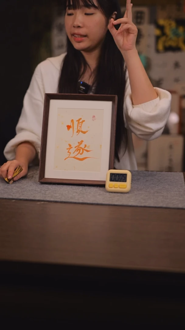 【闪购商品】国画215 顺遂 10寸 手写 亚克力