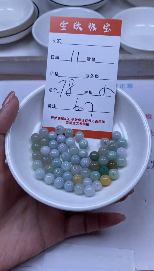 翡翠未镶嵌颈饰雪欣散珠定制diy