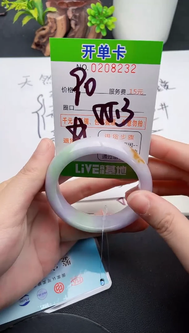 未镶嵌手镯翡翠32天然翡翠A货