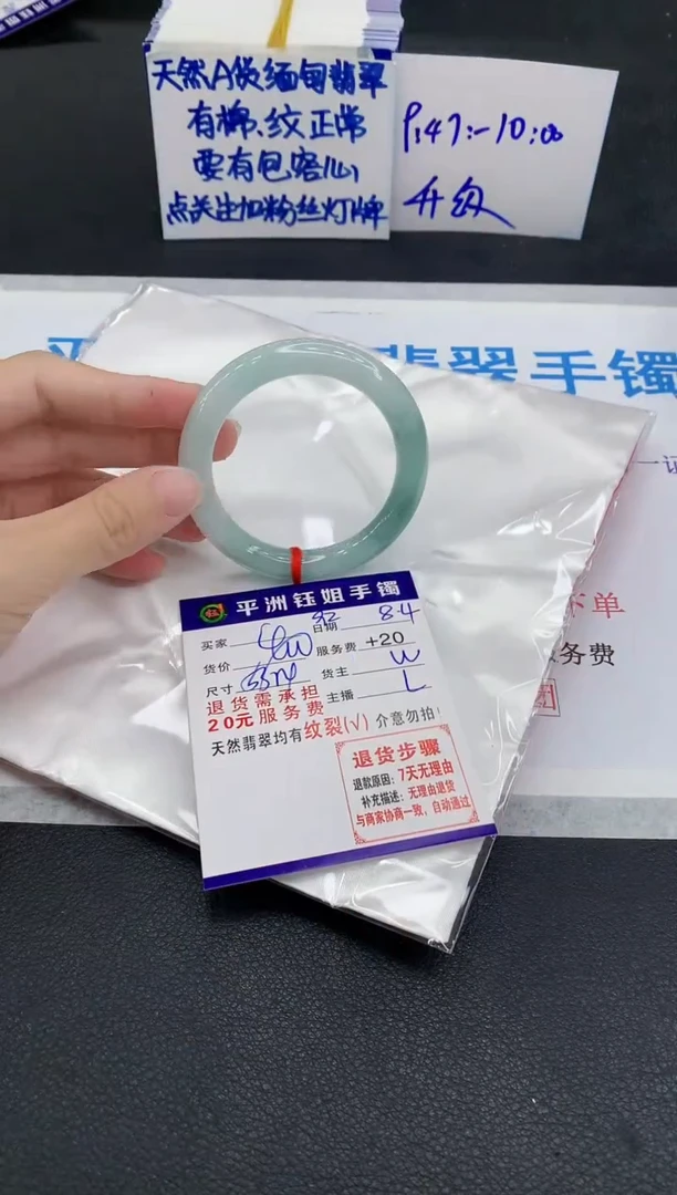 翡翠手镯未镶嵌L****l1