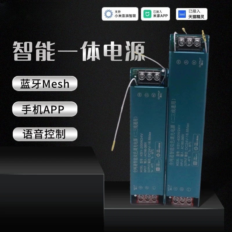 智能双色调光电源220转24v灯带天猫米家蓝牙app灯带吊顶线条灯