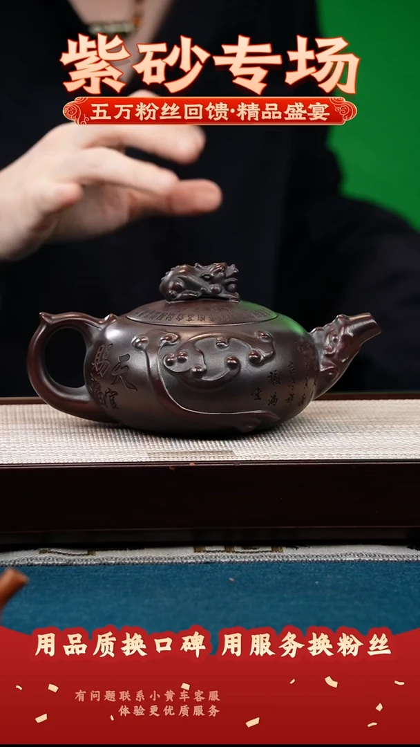 茶壶紫砂古玉沉香泥 天官赐福