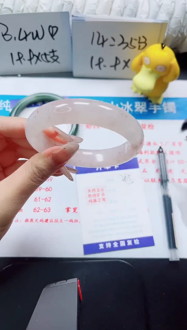 【闪购商品】石英质玉手镯未镶嵌265