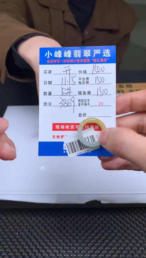 未镶嵌定制翡翠开**xSYD173361