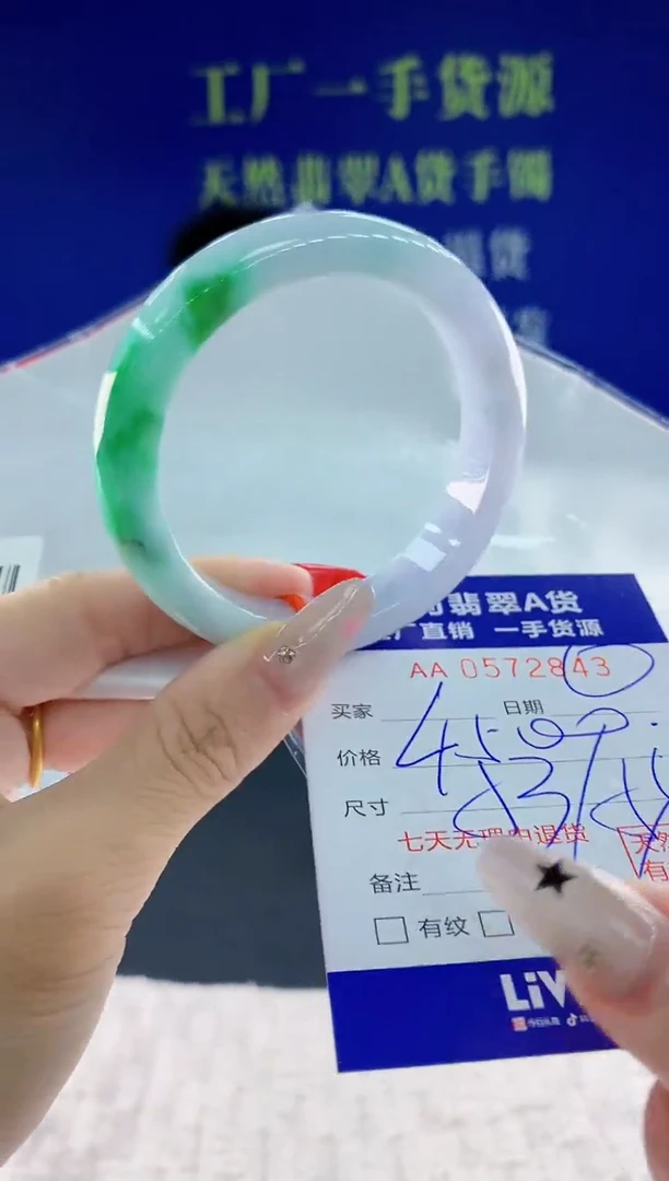 翡翠手镯未镶嵌43天然翡翠A货