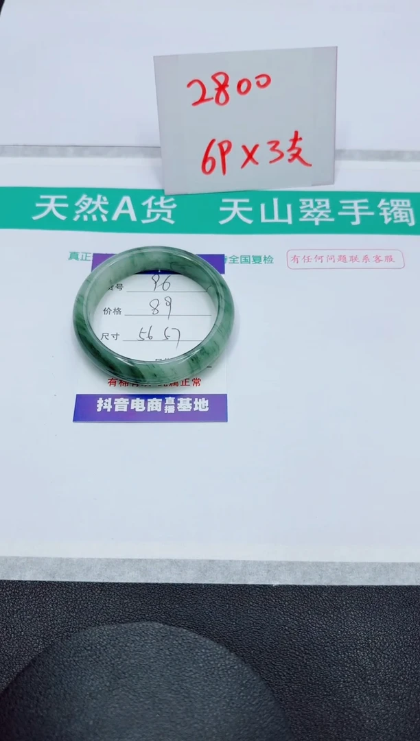 【闪购商品】石英质玉手镯未镶嵌96