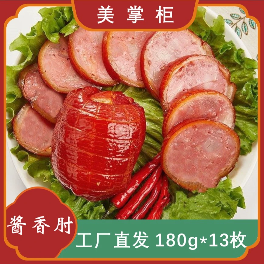 美味酱香肘花肉美味不止一口猪皮卷肘180g*13枚