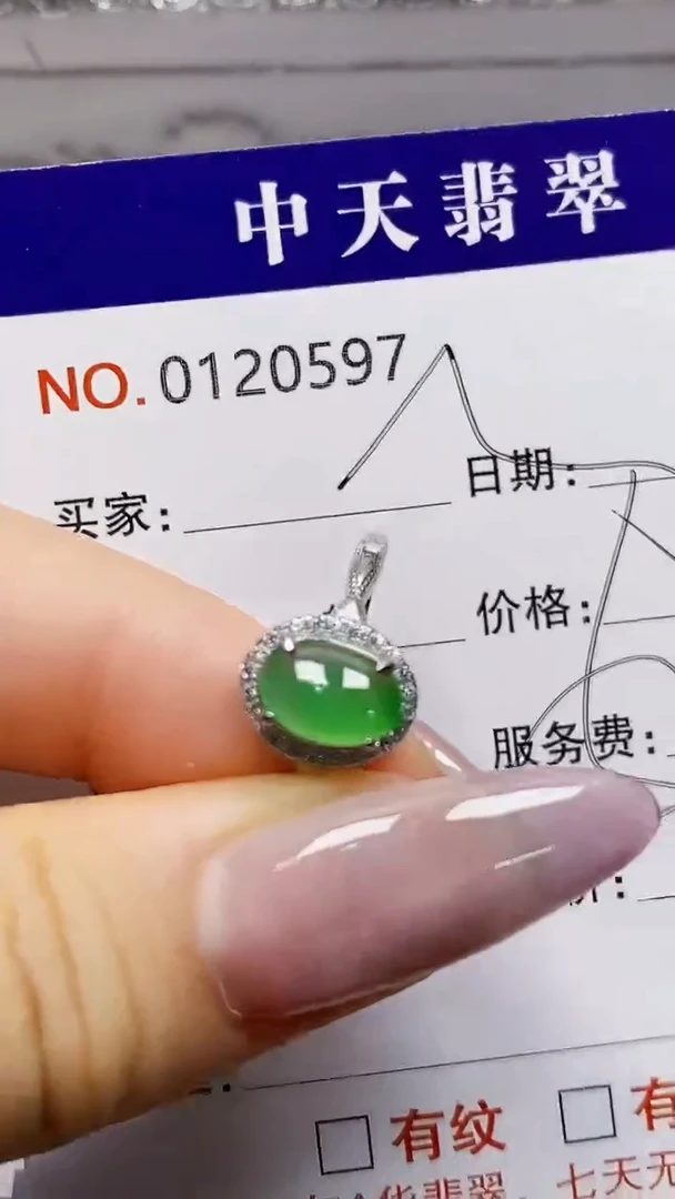 银S925镶嵌戒指翡翠卡*儿0597