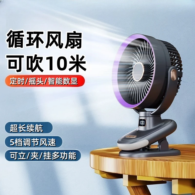 桌面小风扇家用夹式静音大风力usb可充电厨房宿舍循环降温神器
