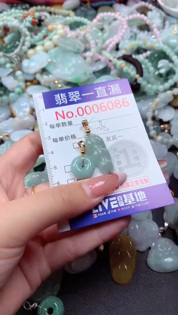 翡翠未镶嵌吊坠(不含链)6086