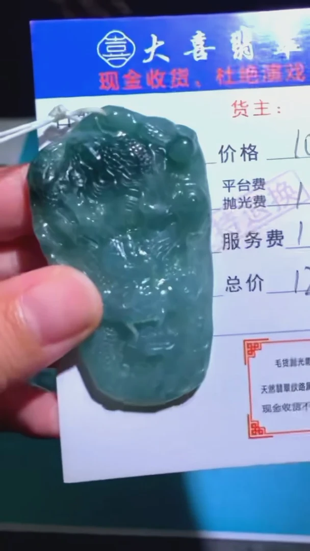 未镶嵌定制翡翠行**~-毛货-不退不换-