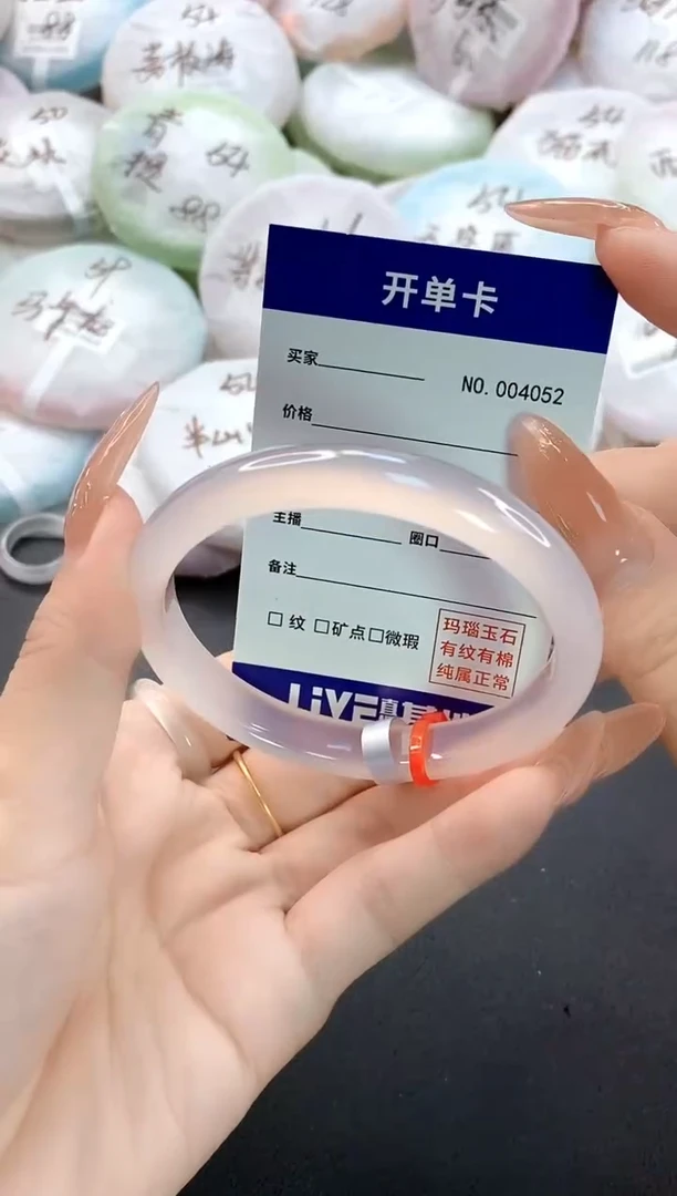 手镯玛瑙/玉髓未镶嵌4052圈口59-60