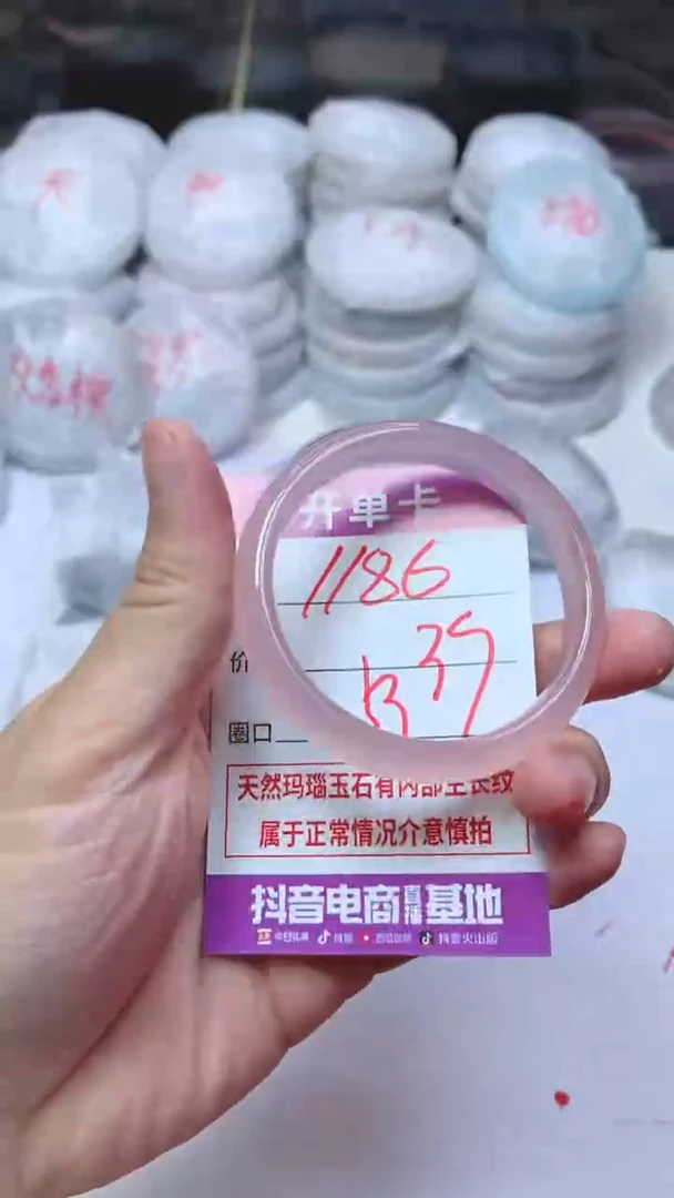 手镯玛瑙/玉髓未镶嵌1186