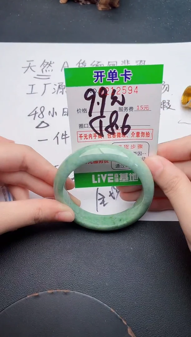 未镶嵌手镯翡翠94天然翡翠A货