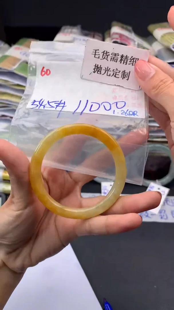 【闪购商品】定制翡翠未镶嵌毛货需精细抛光多样手镯+11000元60