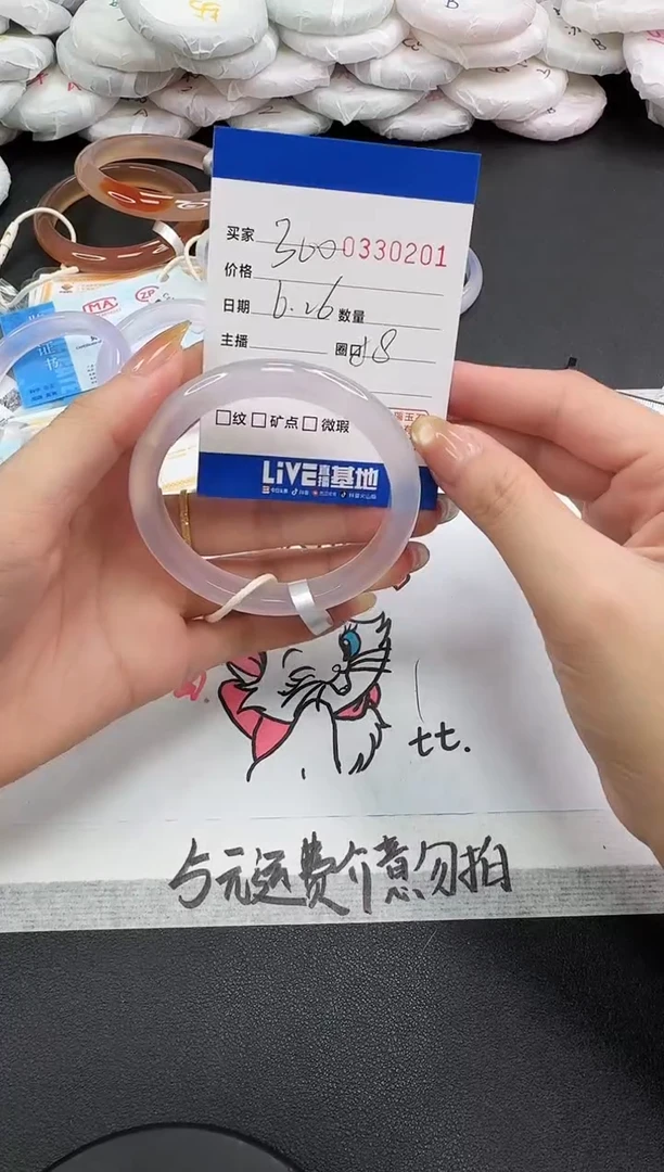 玛瑙/玉髓手镯未镶嵌0201