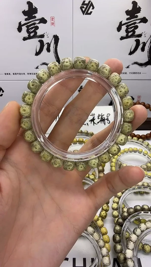 手串星月菩提9/8 冰糖牛毛针尖星 小细星