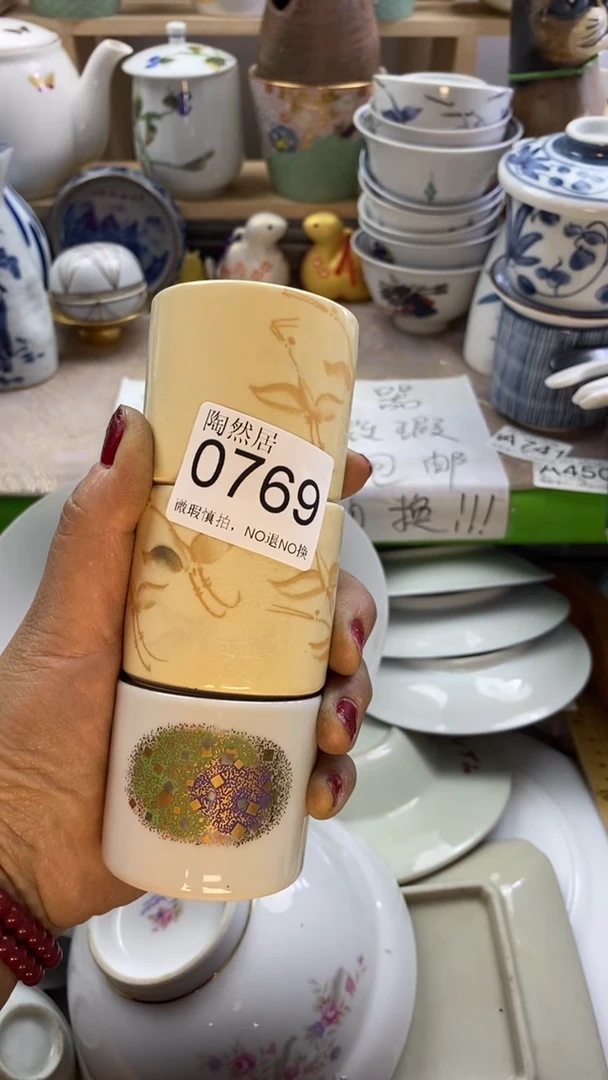 回流瓷器默认微瑕0769