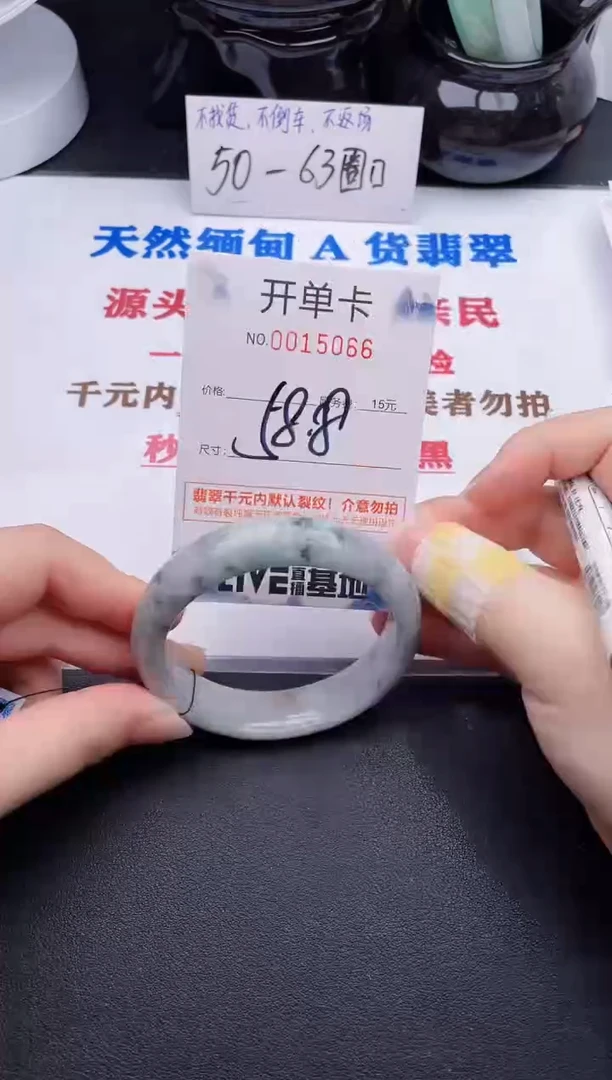 未镶嵌手镯翡翠66