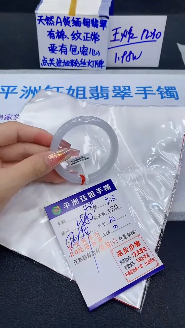 未镶嵌手镯翡翠1111