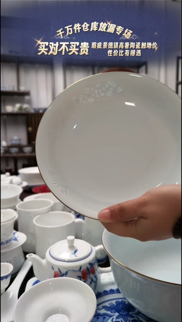 【闪购商品】瓷金枝玉叶有金边8寸窝盘两只装