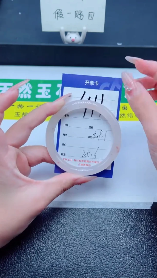 未镶嵌手镯石英质玉（金丝玉）411-