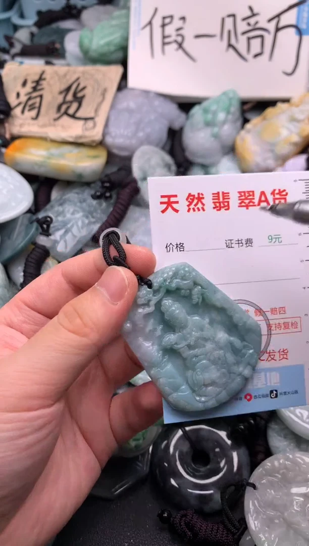 翡翠未镶嵌吊坠(不含链)1