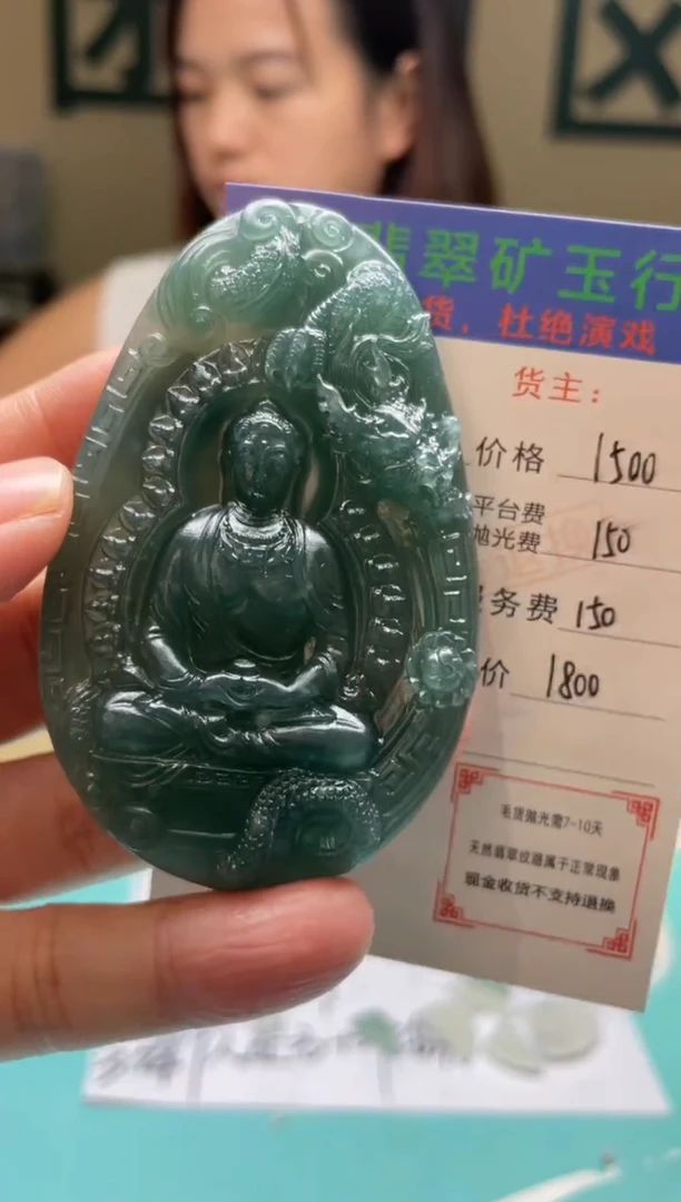 未镶嵌定制翡翠S*-毛货-不退不换