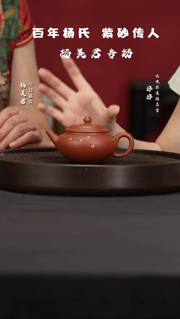 茶壶紫砂CJY26杨美君扁玉彭年朱泥200cc