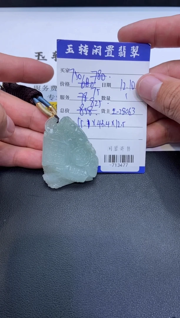 颈饰未镶嵌翡翠菲***喵挂件定向-713477