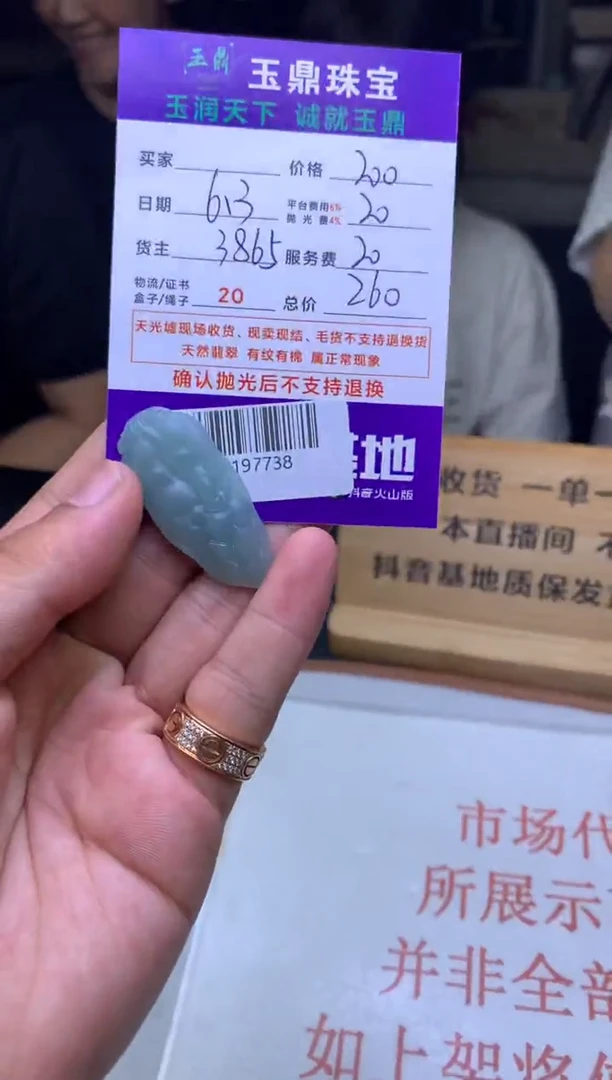 定制翡翠未镶嵌F0197738