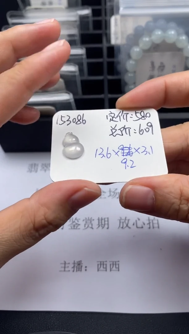 吊坠(不含链)未镶嵌翡翠153086