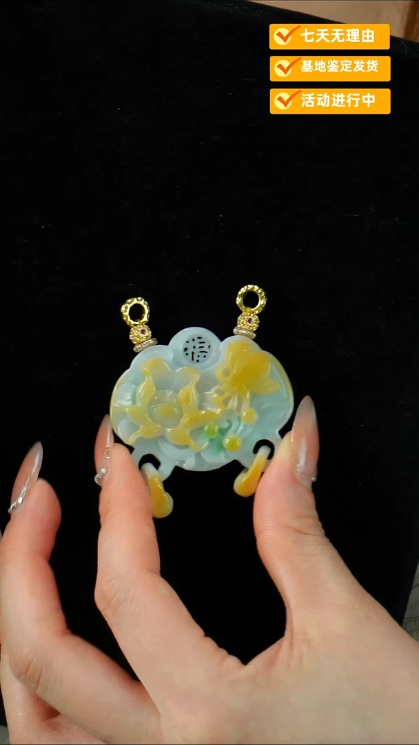翡翠未镶嵌颈饰蝶恋花如意锁