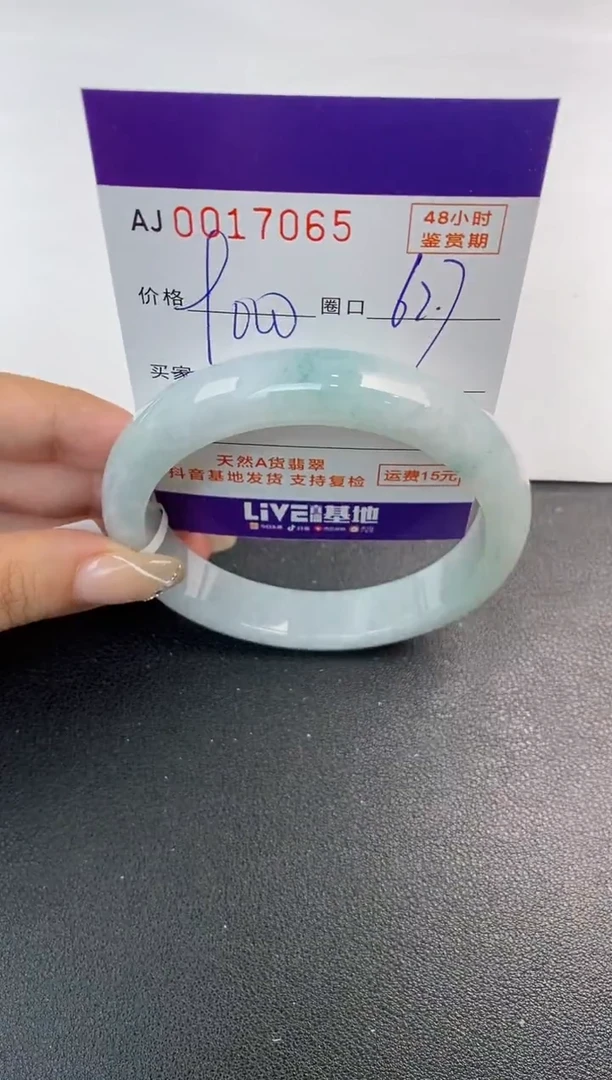 未镶嵌手镯翡翠天然A货翡翠