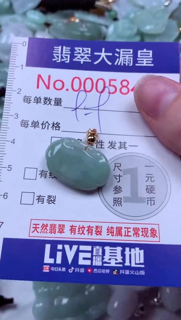 吊坠(不含链)未镶嵌翡翠5841