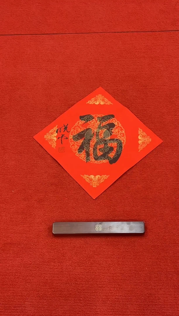 书法111111111111111