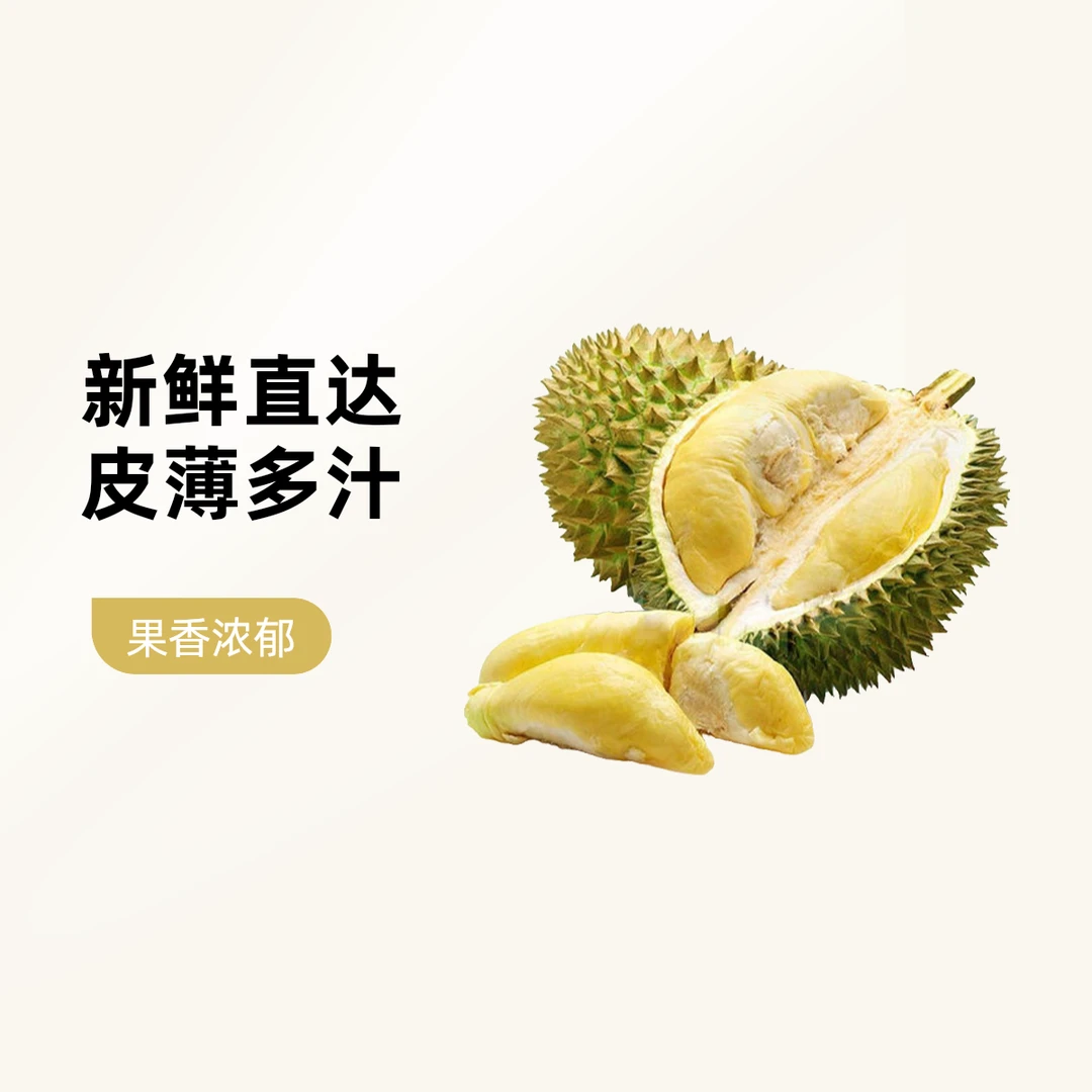 泰国金枕鲜榴莲4~9斤现开现发，核小肉厚南宁同城小时达金枕泰国金枕泰国