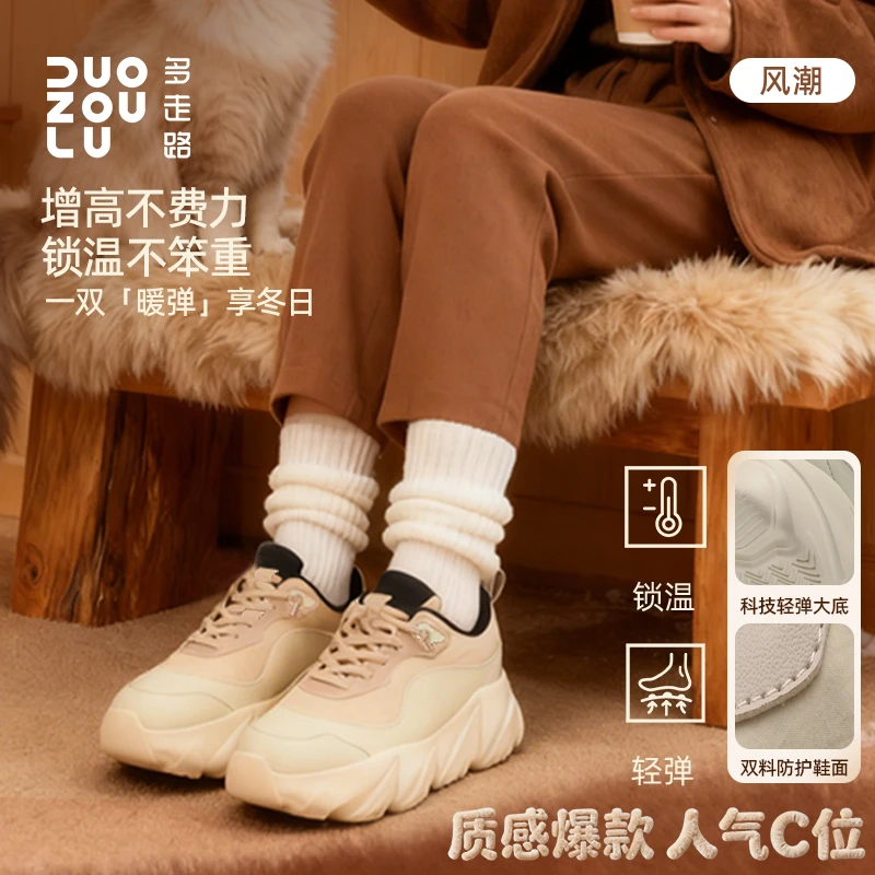 多走路冬季新款风潮鞋拼接降落伞布保暖透气高弹防滑老爹鞋