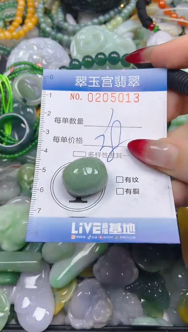 颈饰未镶嵌翡翠闪购C0205013