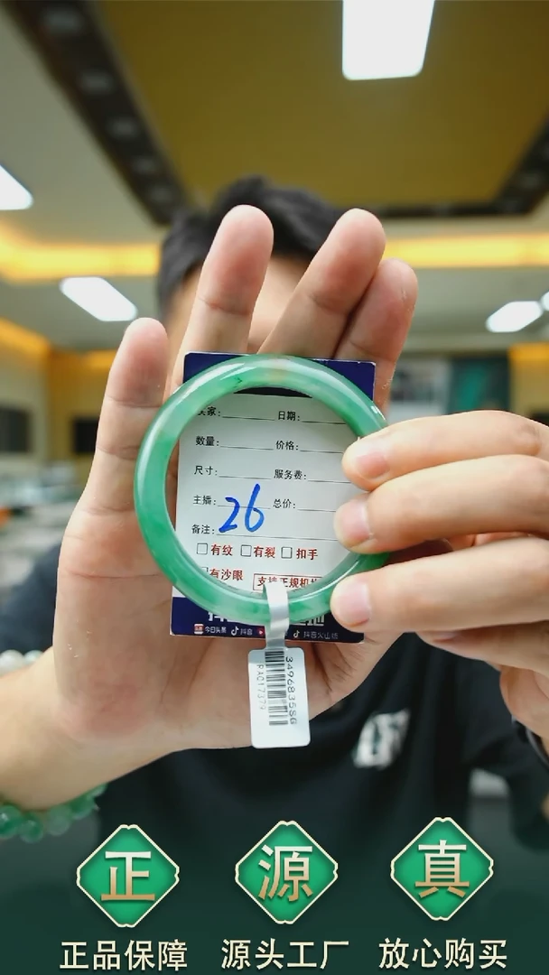 未镶嵌手镯石英质玉54+26