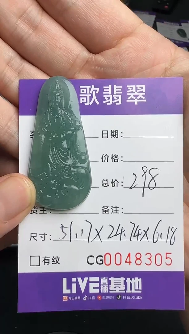 未镶嵌定制翡翠00008305