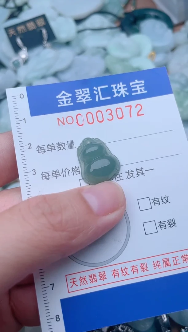 颈饰未镶嵌翡翠3072
