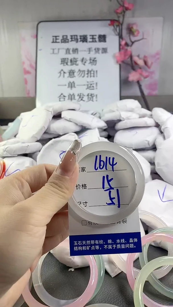 玛瑙/玉髓手镯未镶嵌1614