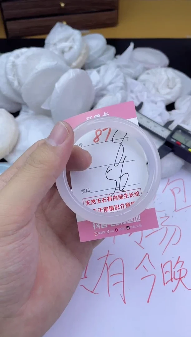 手镯玛瑙/玉髓未镶嵌87